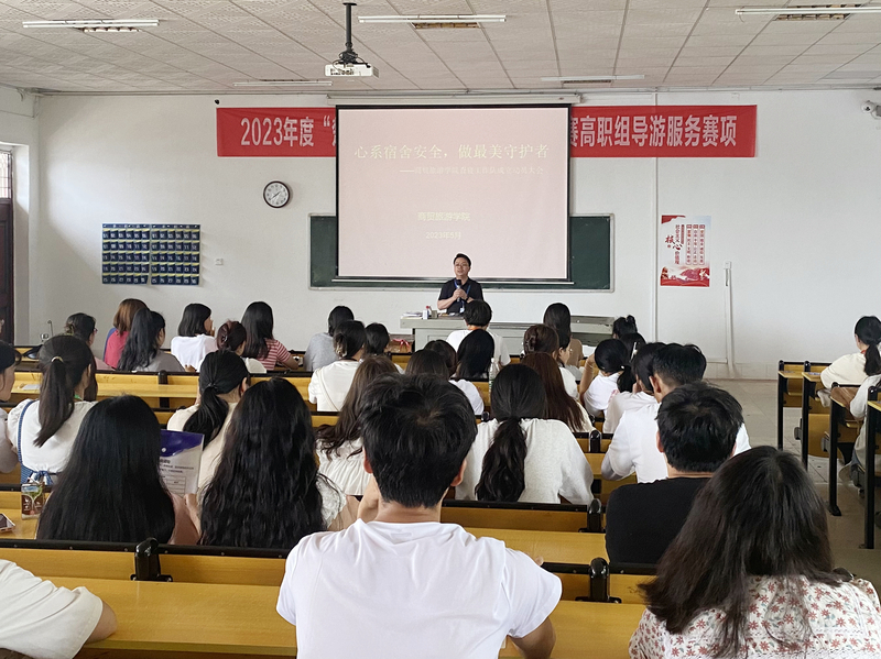 1685952673838037449.jpg 商贸旅游学院宿舍安全文明督导队成立大会.jpg